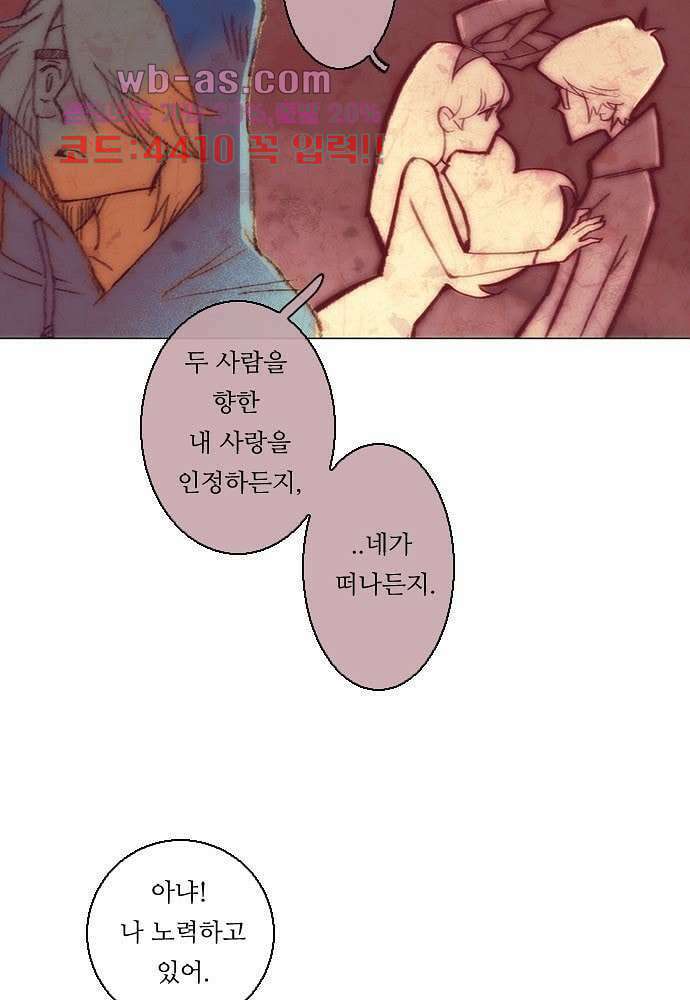 공기심장 79화 12