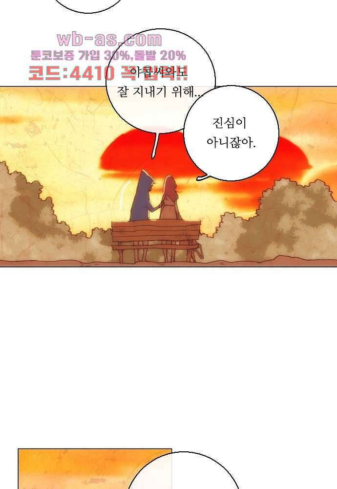 공기심장 79화 13