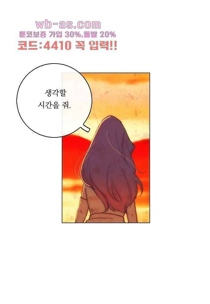 공기심장 79화 15