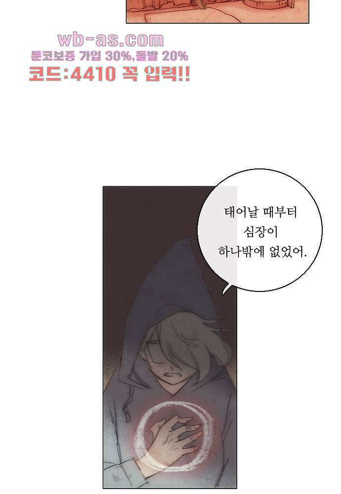 공기심장 79화 21