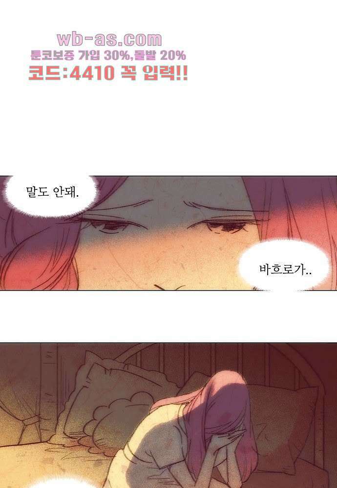 공기심장 79화 22