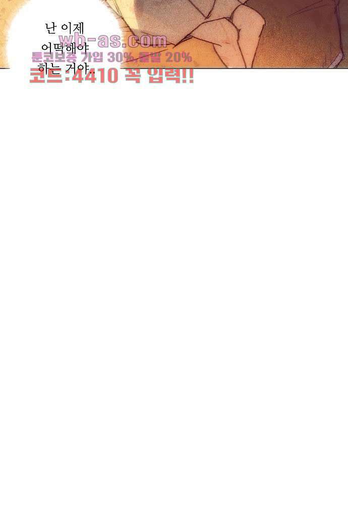 공기심장 79화 23