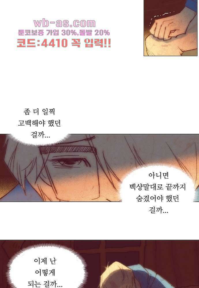 공기심장 79화 25
