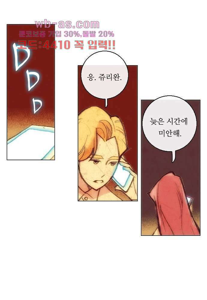 공기심장 79화 28