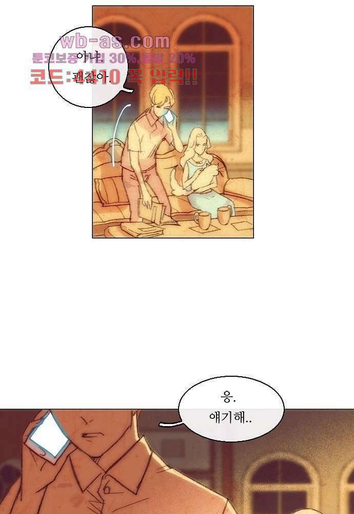공기심장 79화 29