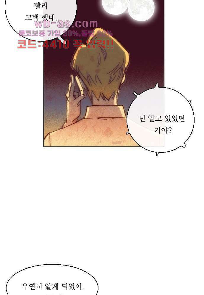 공기심장 79화 33