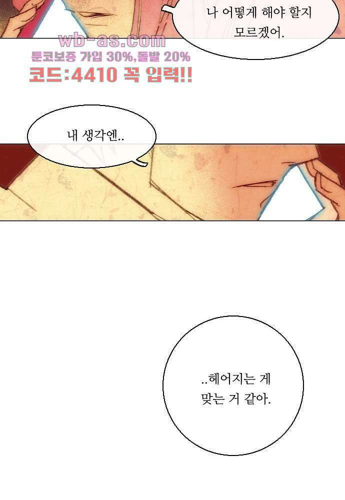 공기심장 79화 35