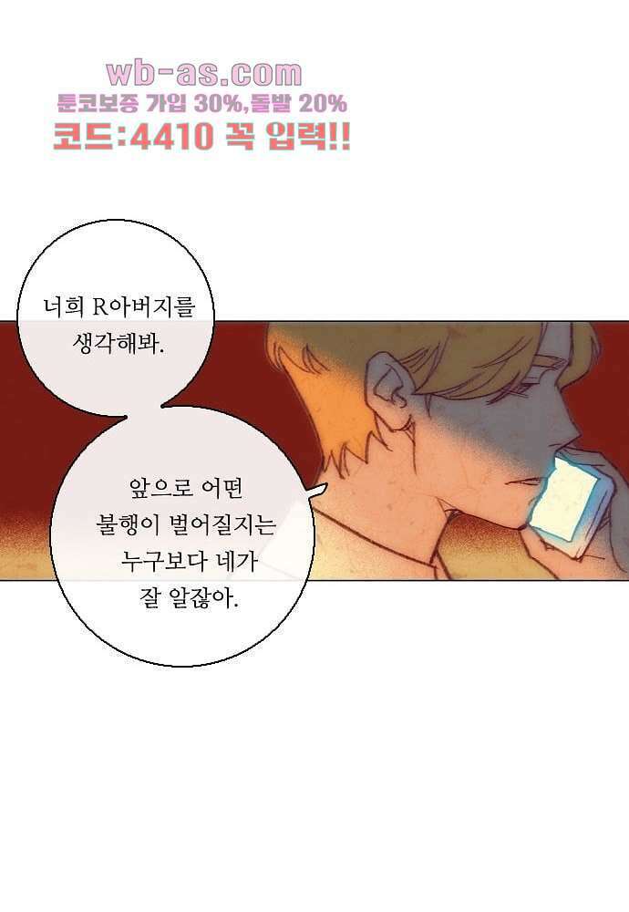 공기심장 79화 37