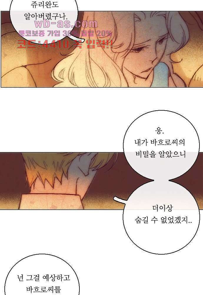 공기심장 79화 46