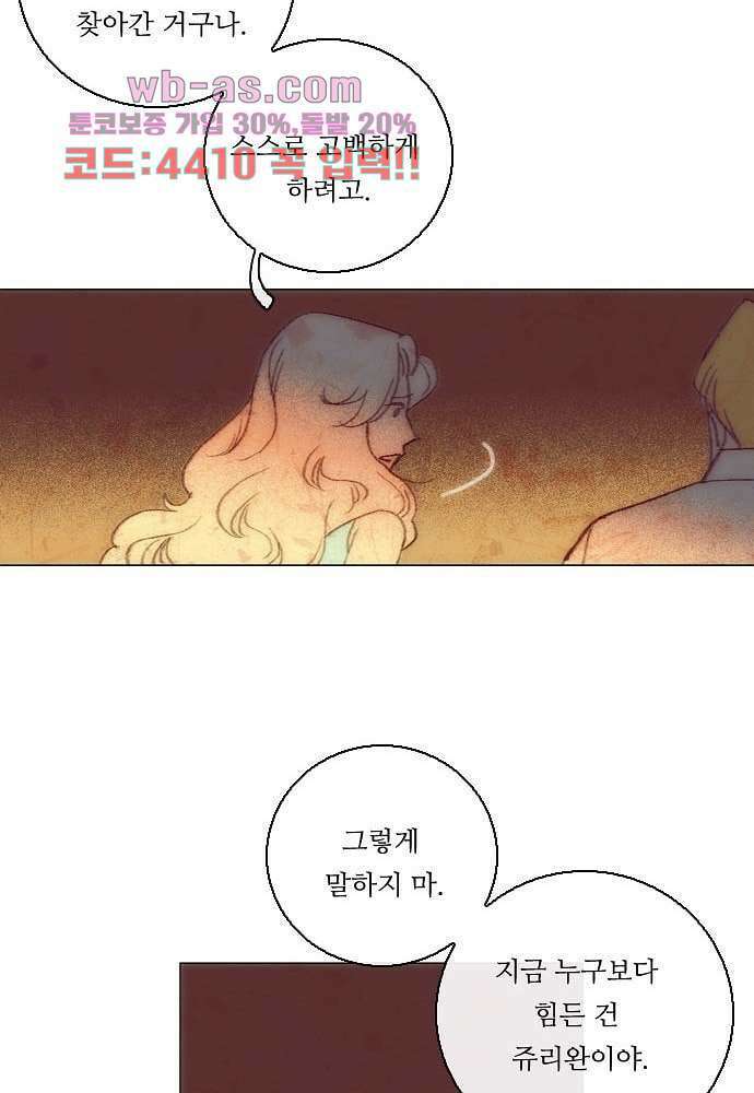 공기심장 79화 47