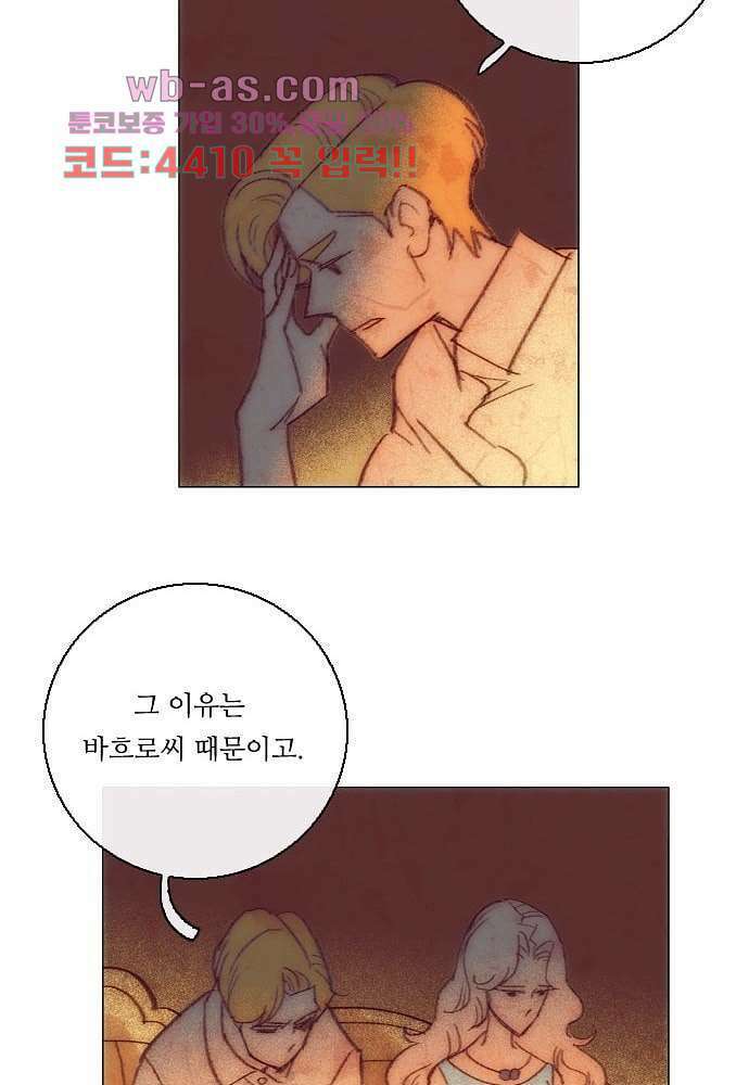 공기심장 79화 48