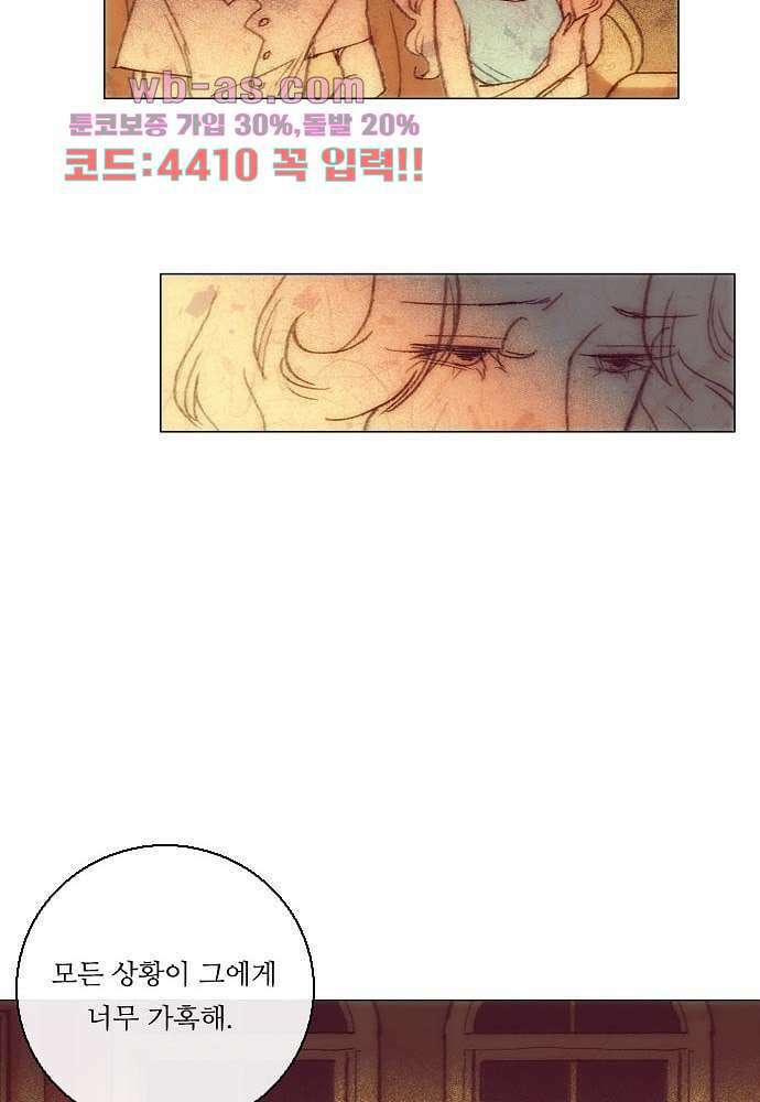 공기심장 79화 49
