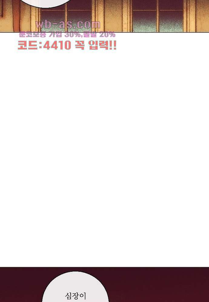 공기심장 79화 50