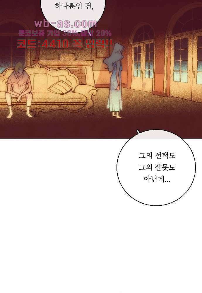 공기심장 79화 51