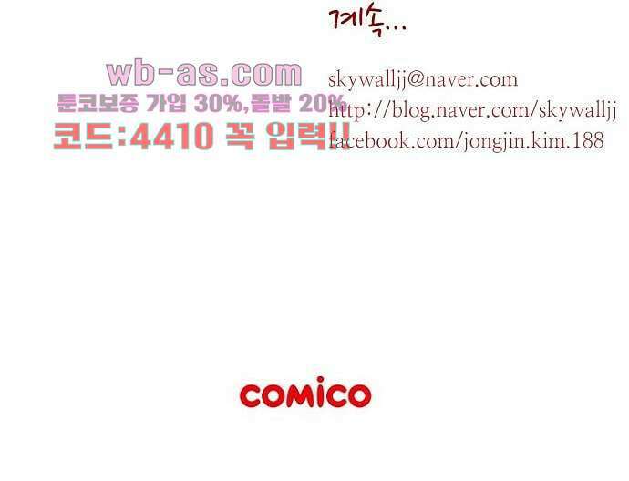공기심장 79화 52