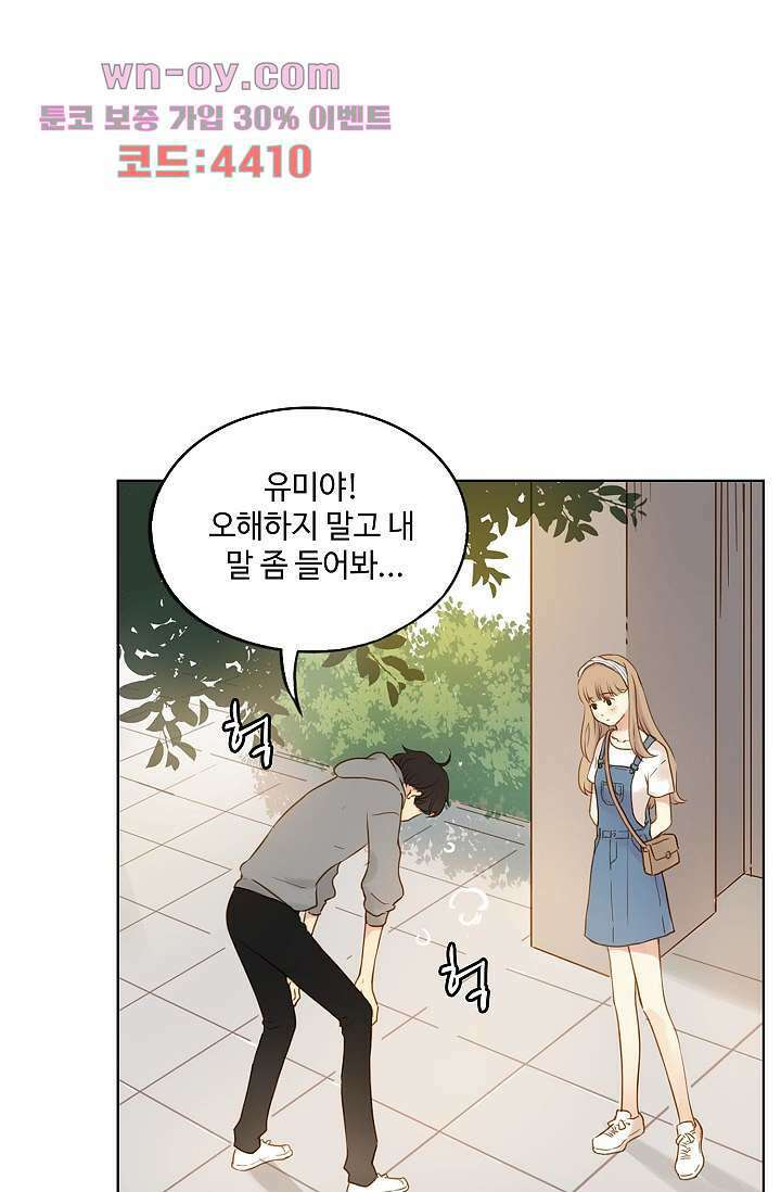 민트러브 시즌2 8화 6