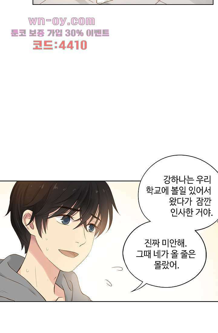민트러브 시즌2 8화 7