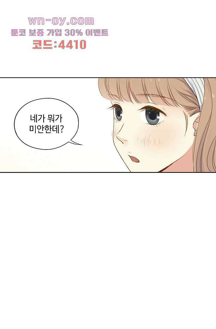 민트러브 시즌2 8화 8