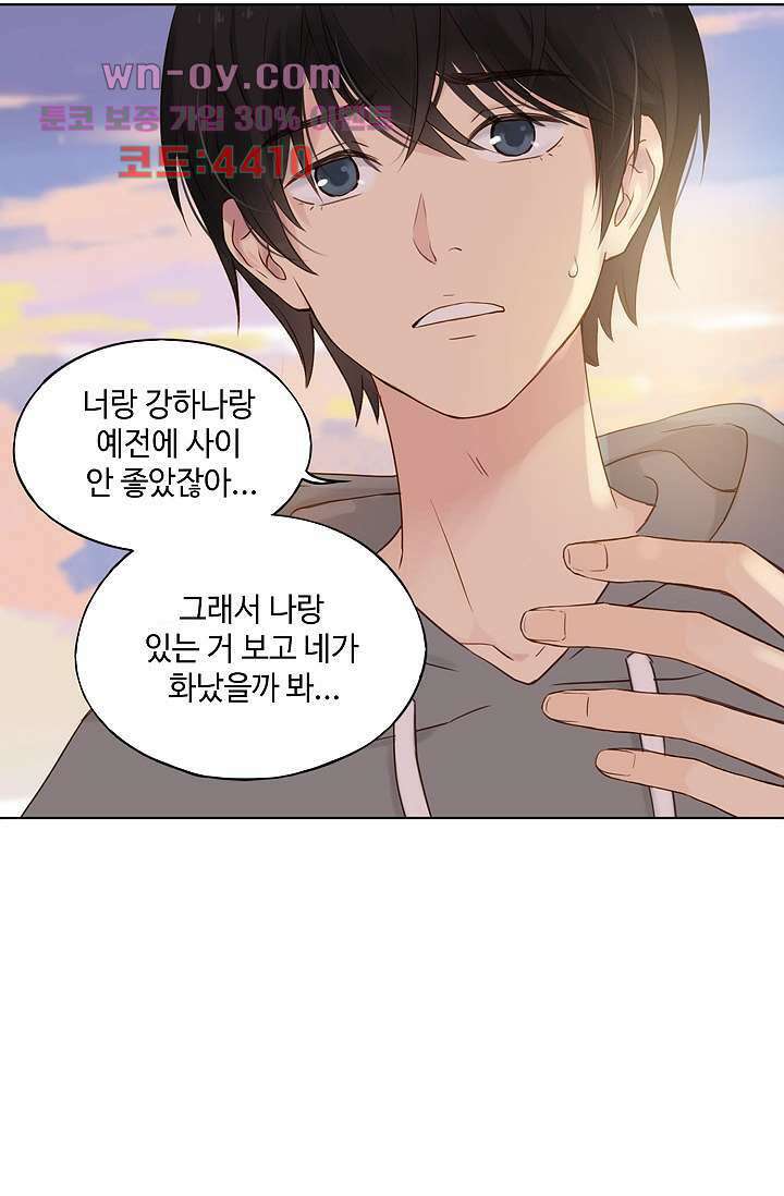 민트러브 시즌2 8화 9