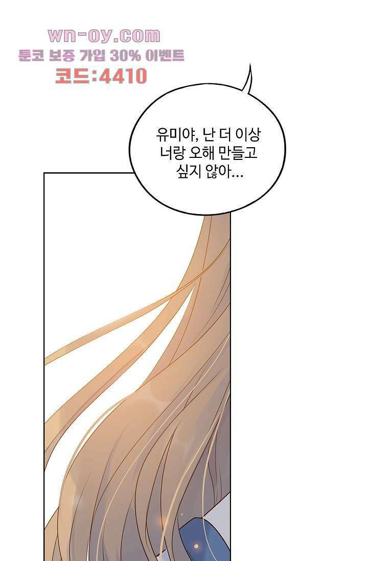 민트러브 시즌2 8화 10
