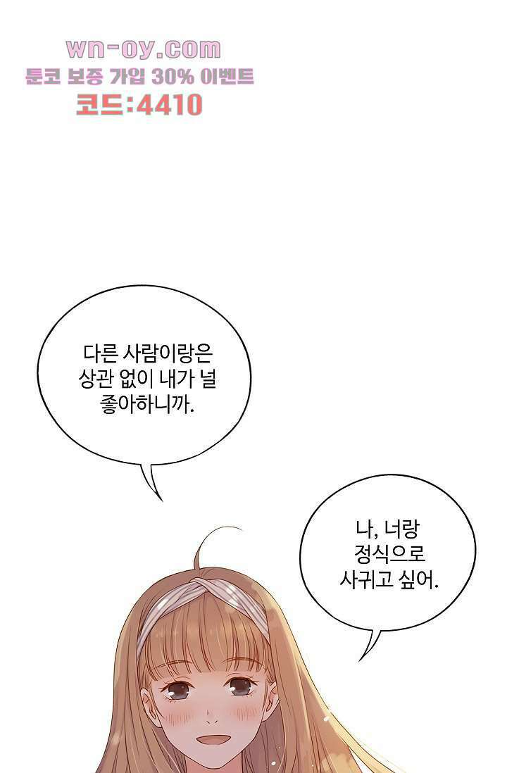 민트러브 시즌2 8화 13