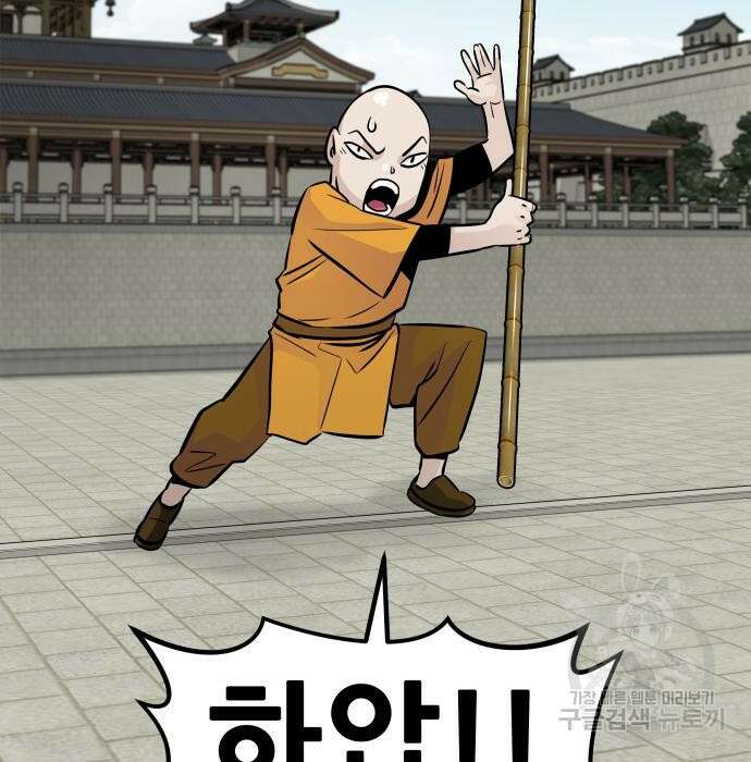 만능잡캐 85화 13
