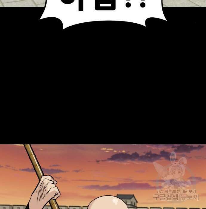 만능잡캐 85화 14