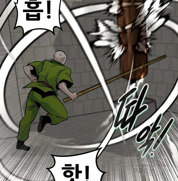 만능잡캐 85화 17