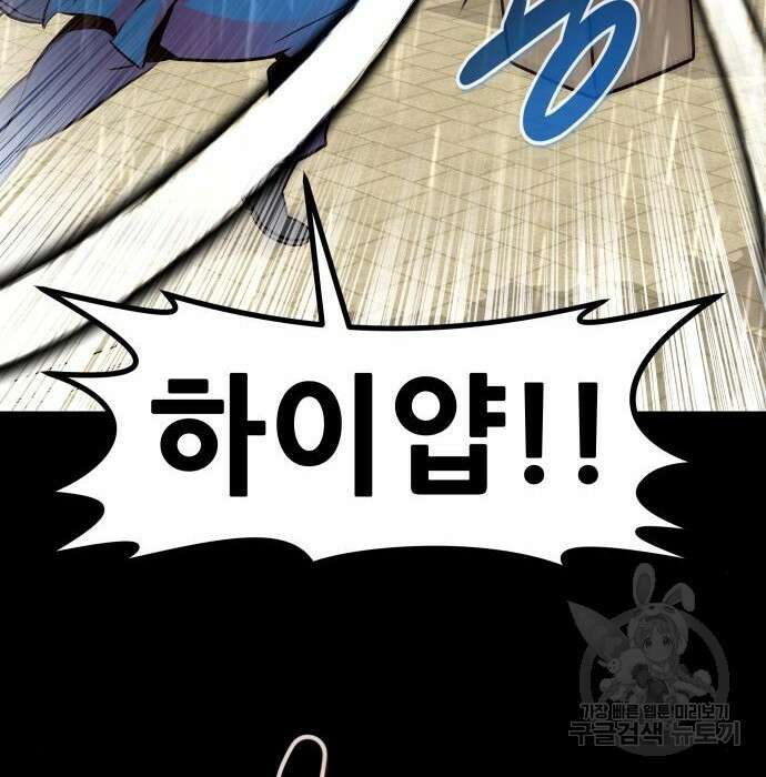 만능잡캐 85화 20