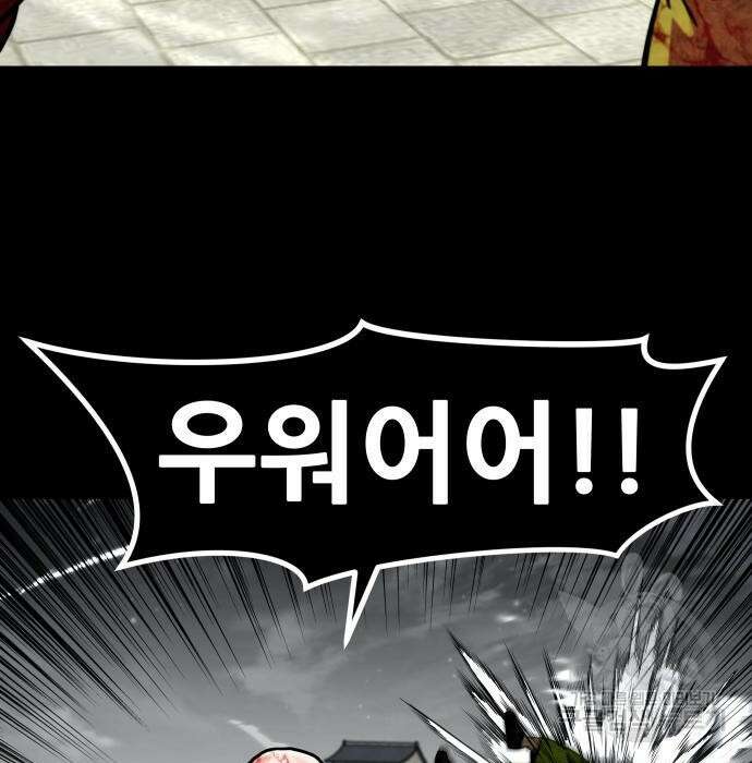 만능잡캐 85화 32