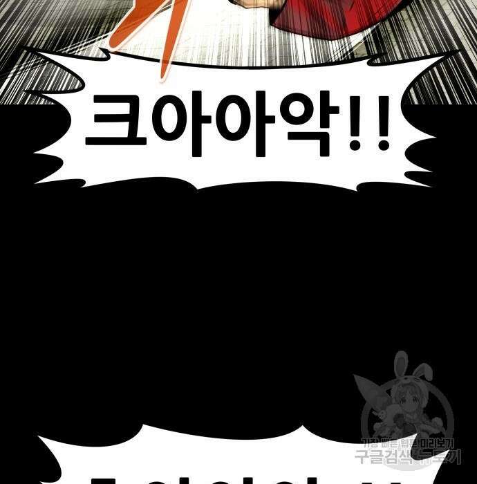 만능잡캐 85화 34