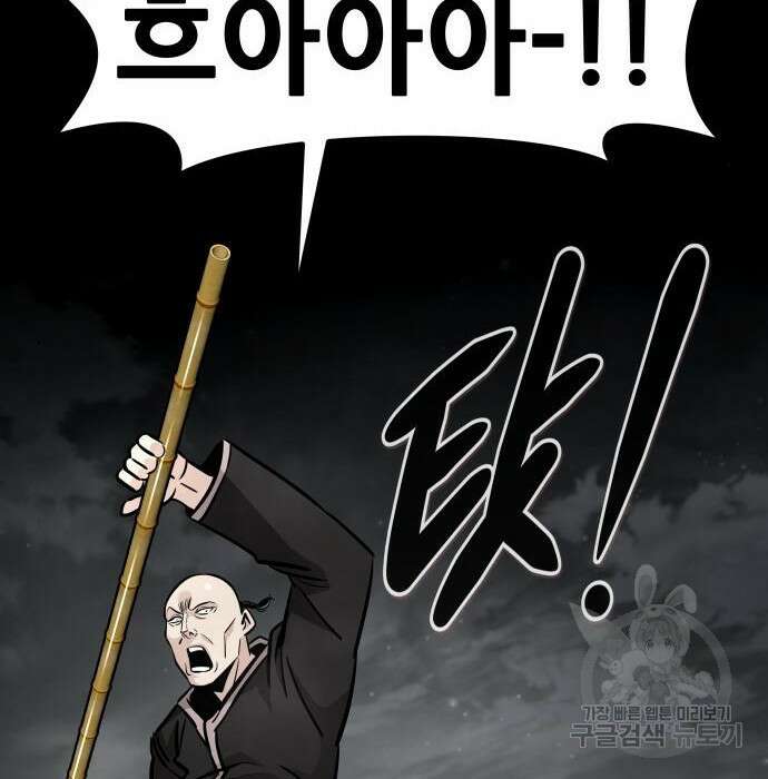 만능잡캐 85화 35