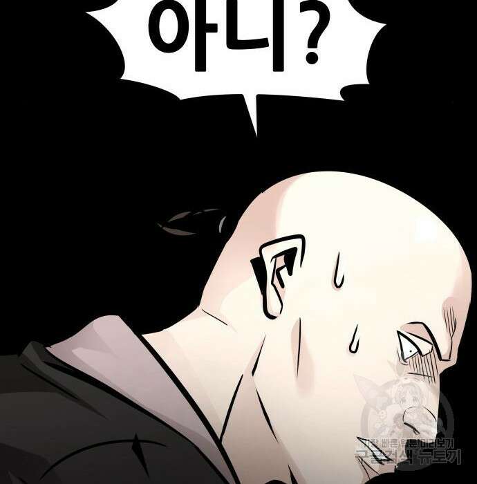 만능잡캐 85화 50