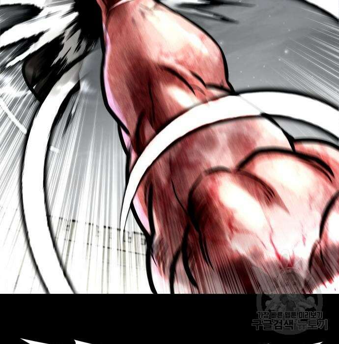 만능잡캐 85화 53