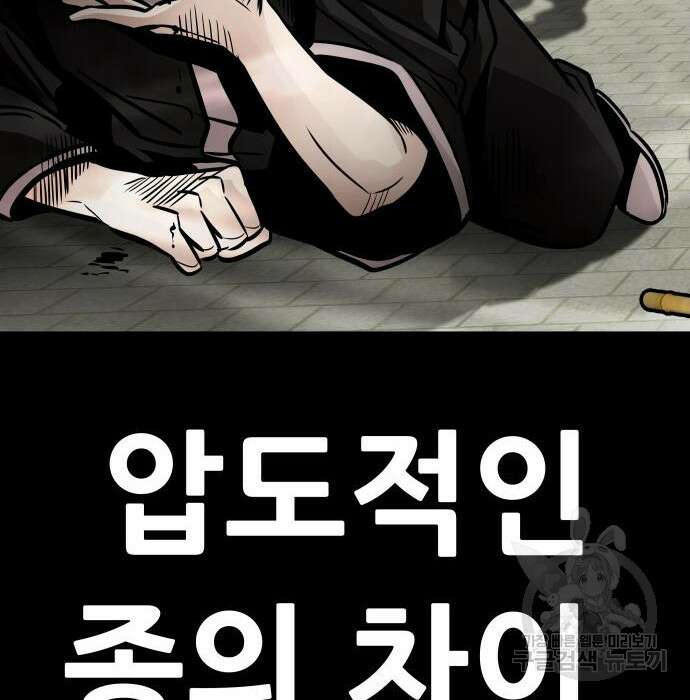 만능잡캐 85화 58