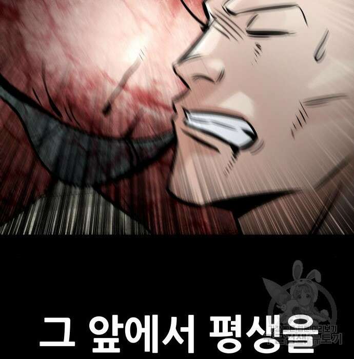 만능잡캐 85화 63