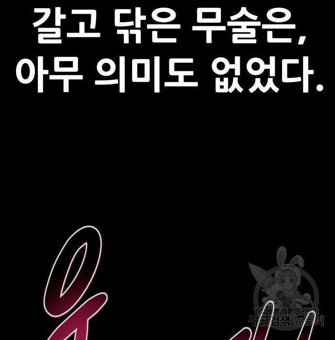 만능잡캐 85화 64
