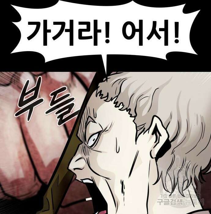 만능잡캐 85화 69