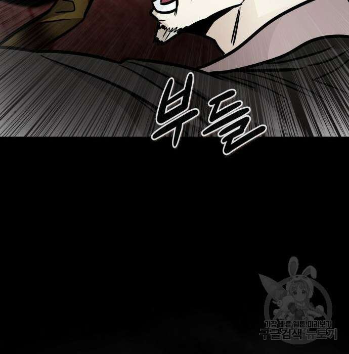 만능잡캐 85화 70