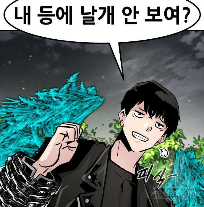 만능잡캐 85화 83