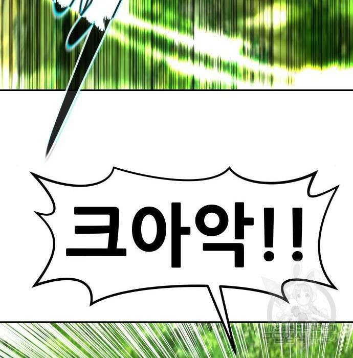 만능잡캐 85화 88