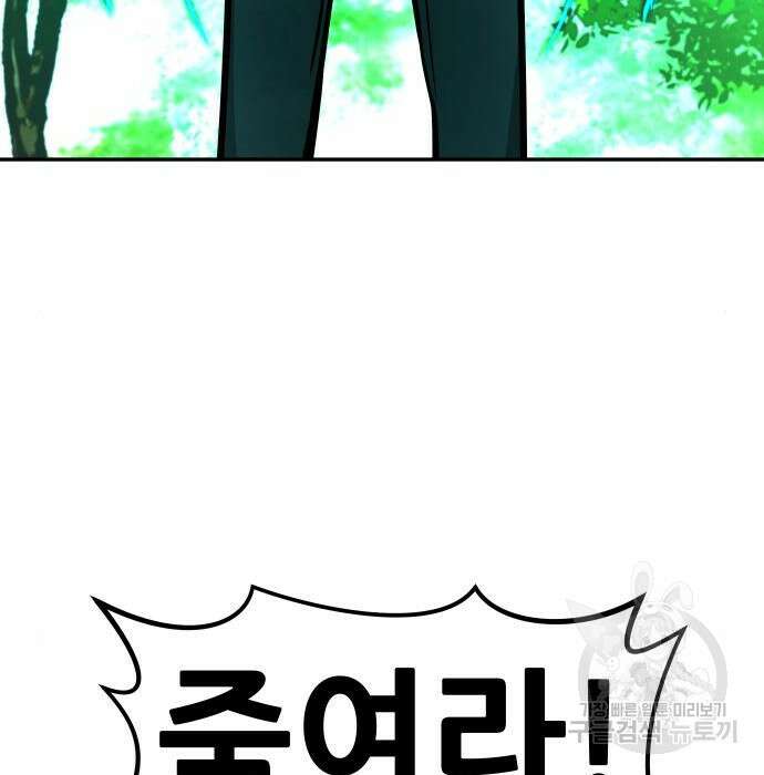 만능잡캐 85화 98