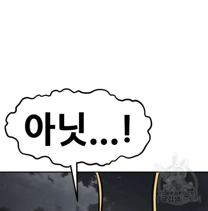 만능잡캐 85화 131
