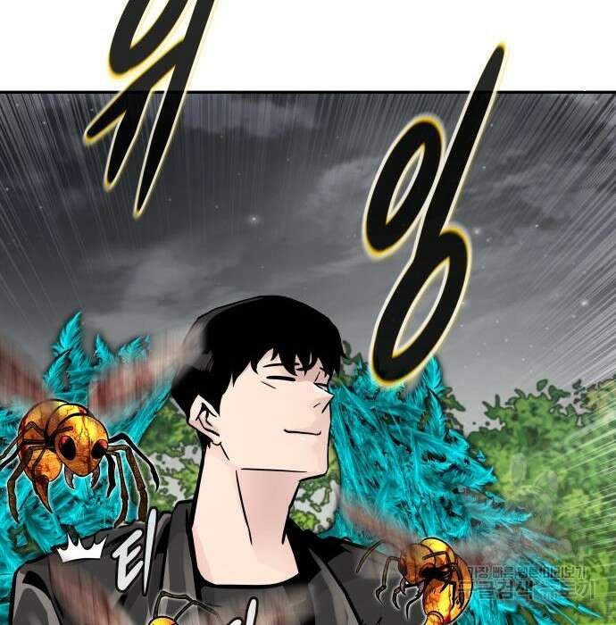 만능잡캐 85화 134