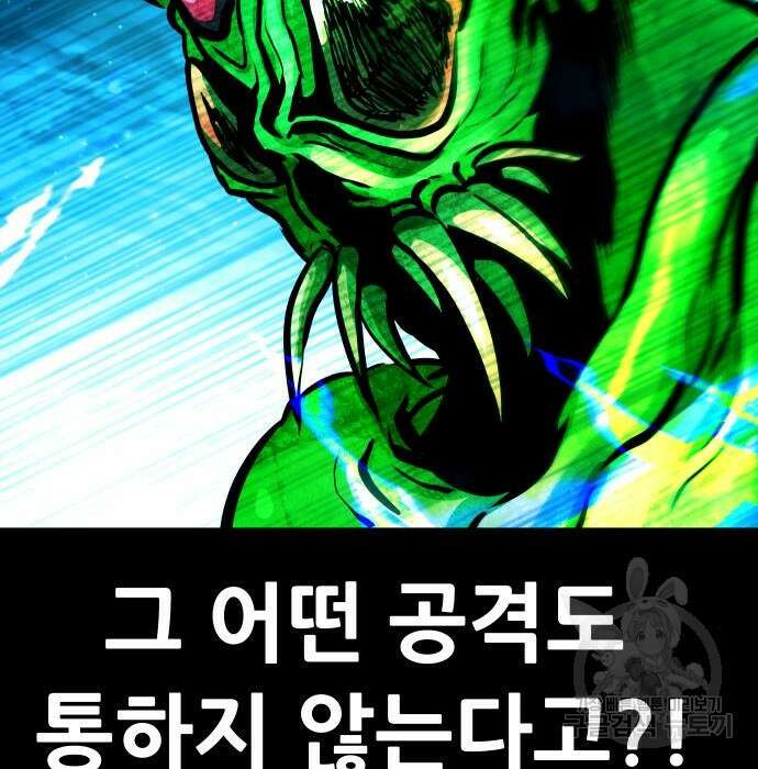 만능잡캐 85화 156