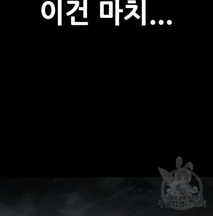 만능잡캐 85화 158