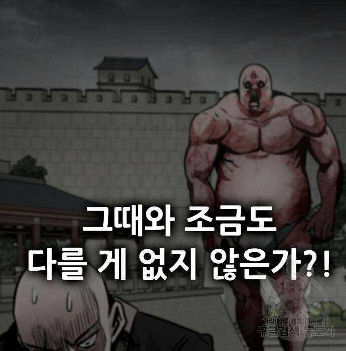 만능잡캐 85화 159
