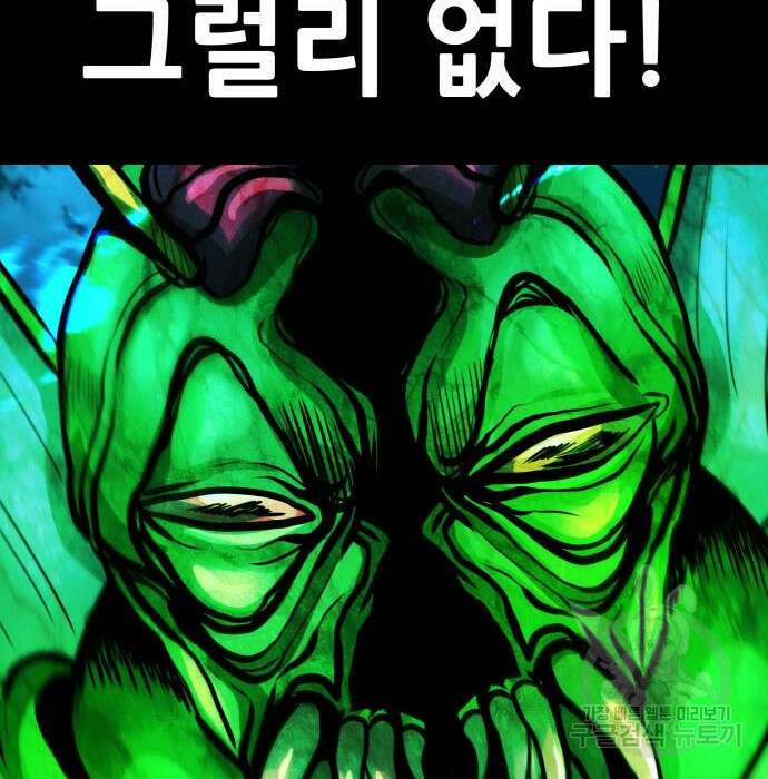 만능잡캐 85화 162