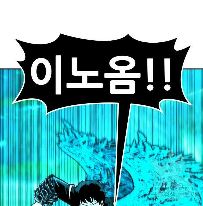 만능잡캐 85화 164