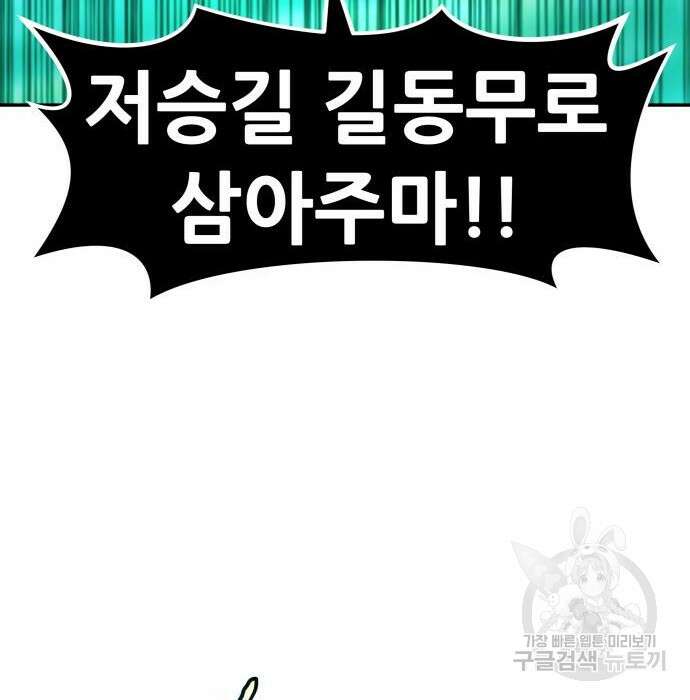 만능잡캐 85화 166